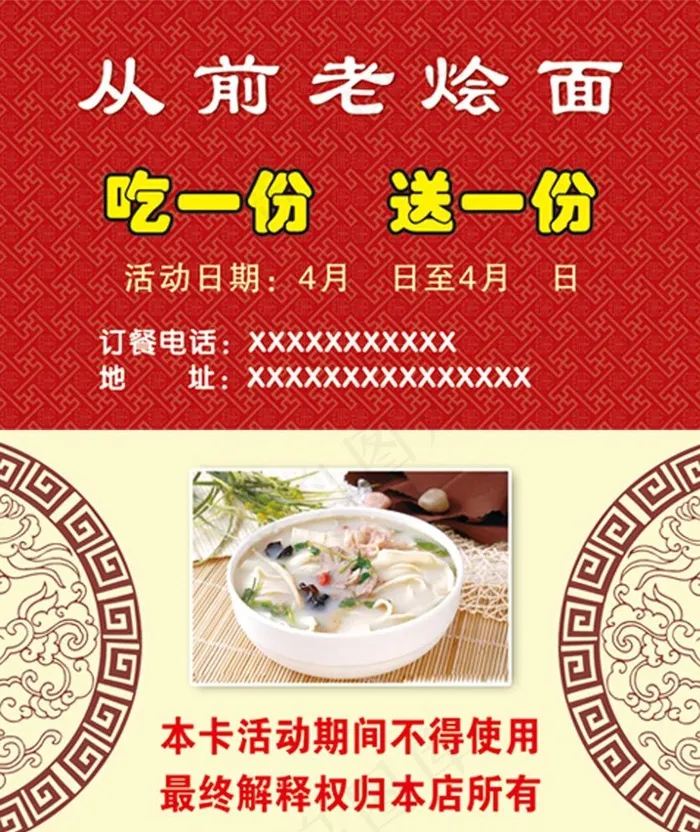 饭店名片图片psd模版下载