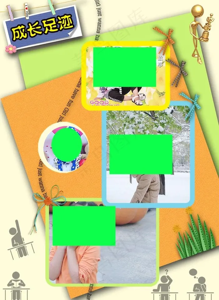 成长足迹图片psd模版下载