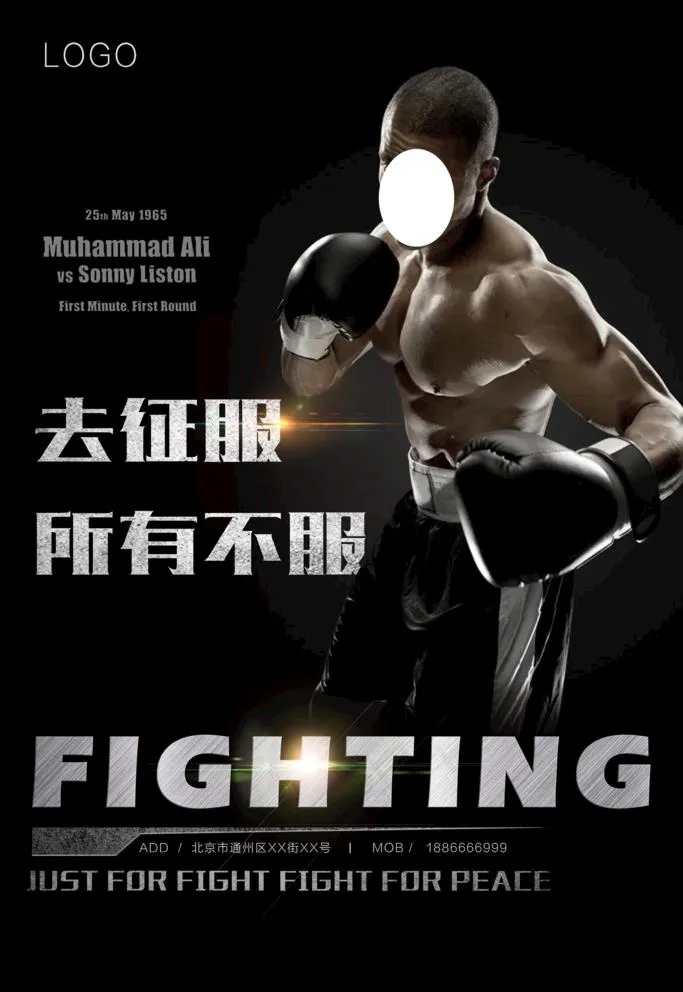 去征服所有不服图片(3150X4724(DPI:150))psd模版下载
