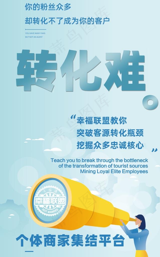 转换难图片psd模版下载