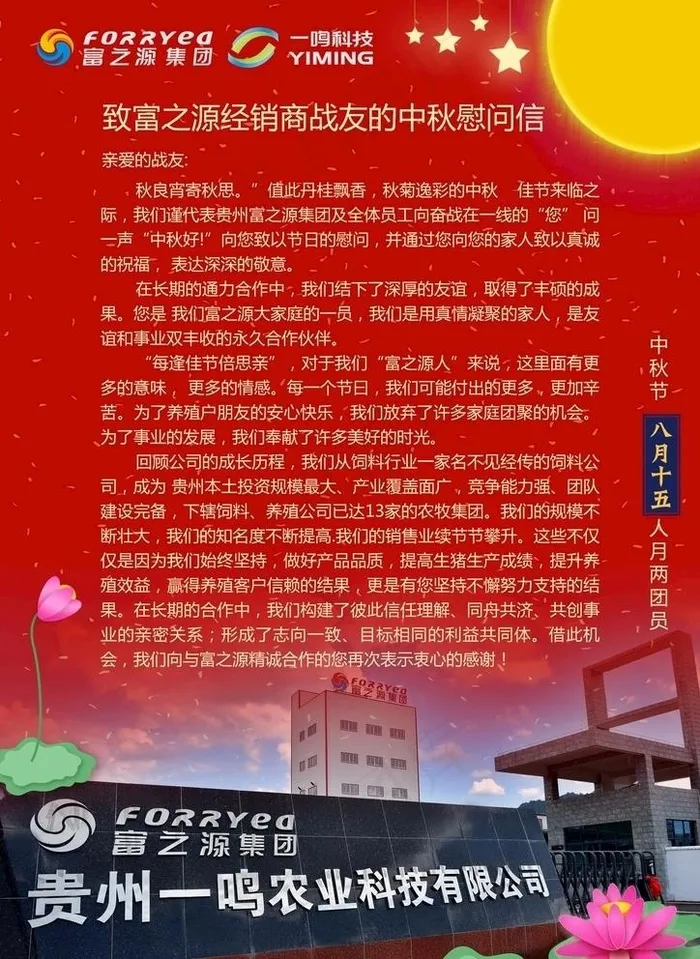 中秋贺卡图片(2480X3508(DPI:300))psd模版下载