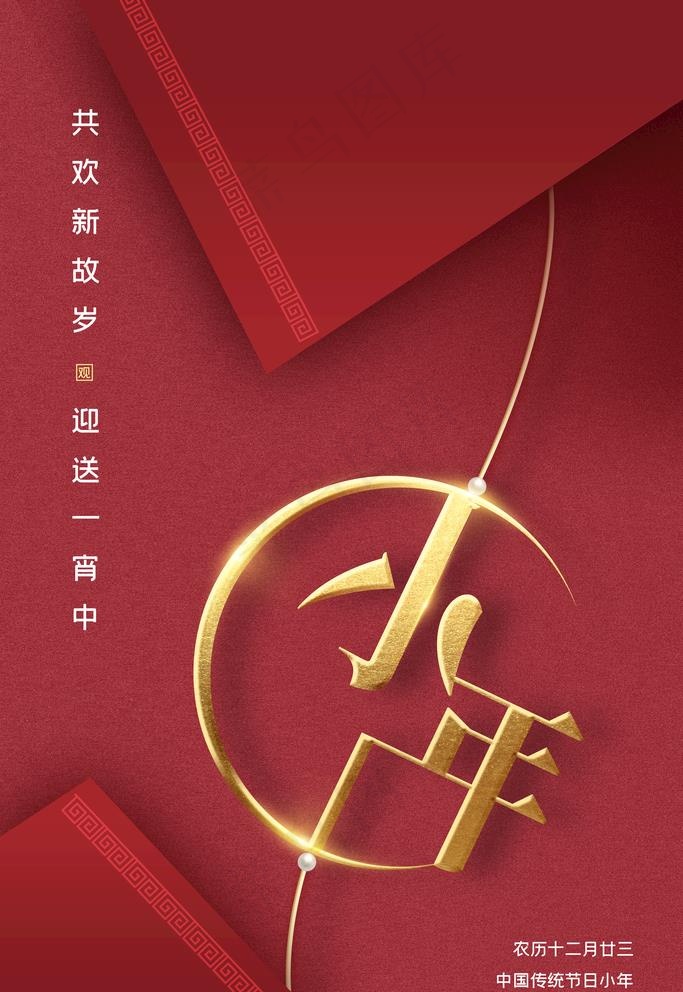 小年图片(4724X7087(DPI:200))psd模版下载