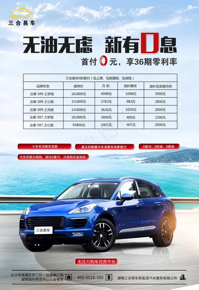 汽车海报图片(1701X2551(DPI:72))psd模版下载