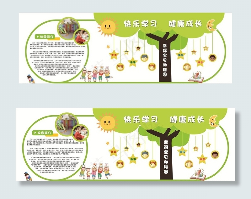 校园文化墙简约版图片(11811X4279(DPI:100))psd模版下载