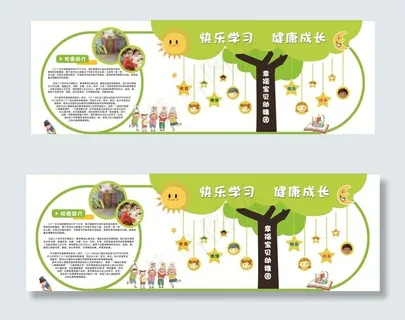 校园文化墙简约版图片