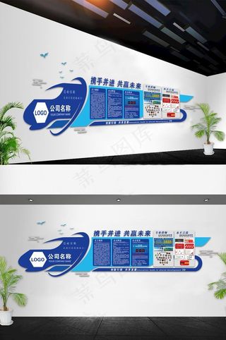 企业文化墙图片