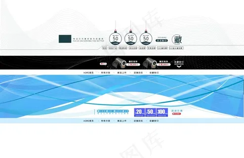 店招  淘宝店招  店招素材图片