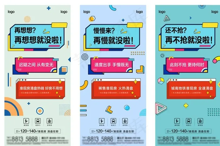 孟非斯风格图片ai矢量模版下载