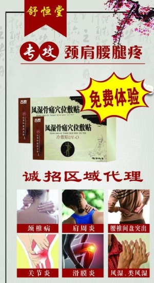 中医展架图片