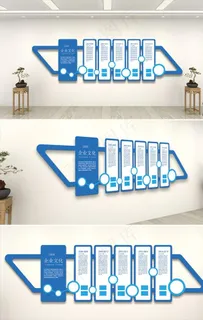 蓝色现代企业文化墙图片