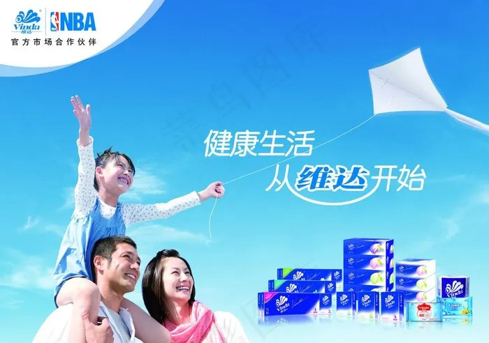 维达纸业图片(3543X2598(DPI:300))psd模版下载