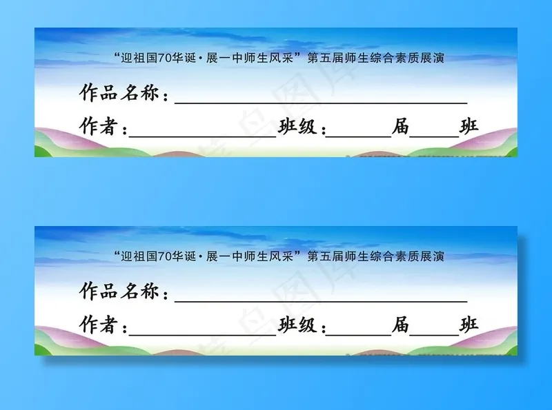 清新素雅标签图片