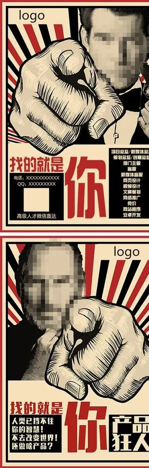 招聘海报图片 招聘海报图片