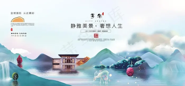 房地产蓝绿色简约唯美新中式房子图片(4724X2362(DPI:200))psd模版下载