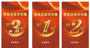倒计时 红色 大气 海报图片