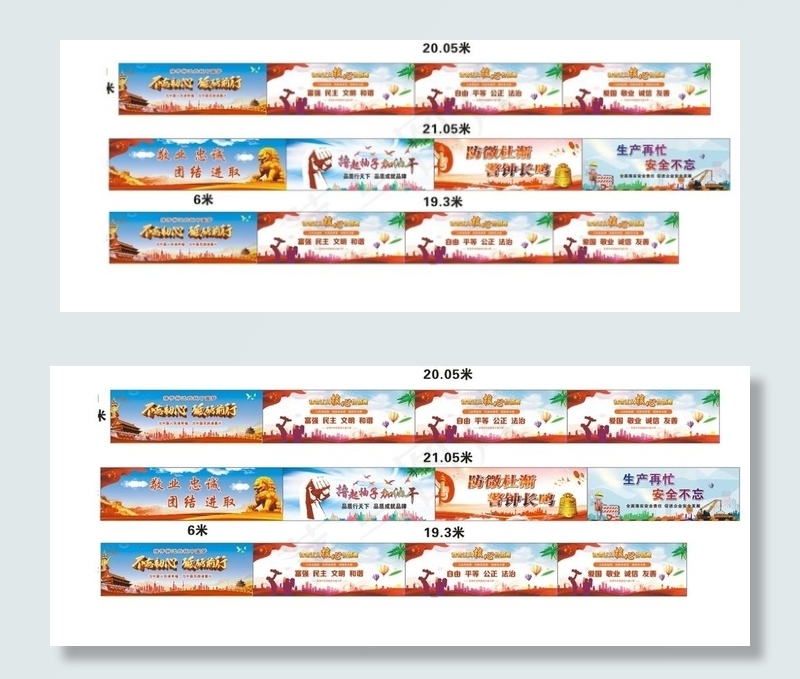 工地围档图片(210X297)cdr矢量模版下载