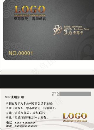 深灰色会员卡图片