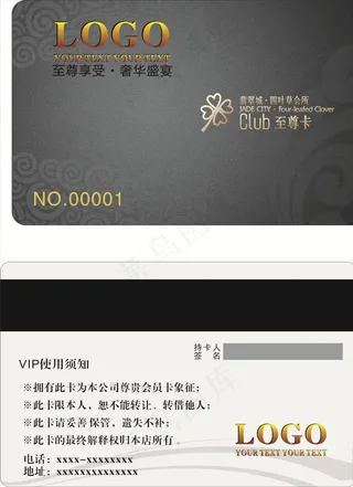 深灰色会员卡图片