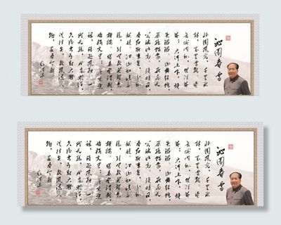 沁园春·雪图片