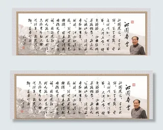 沁园春·雪图片