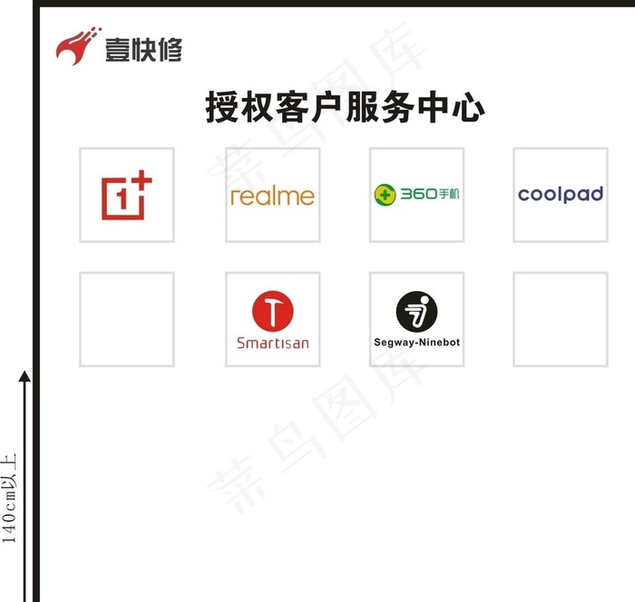 网点授权品牌墙图片logocdr矢量模版下载