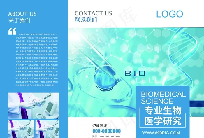 生物研究图片(3508X2480(DPI:300))psd模版下载