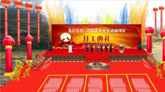 户外项目 奠基仪式活动现场布置图片(5343X4724(DPI:300))psd模版下载