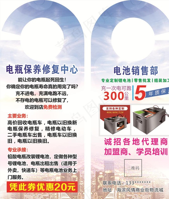 电动车异形卡图片