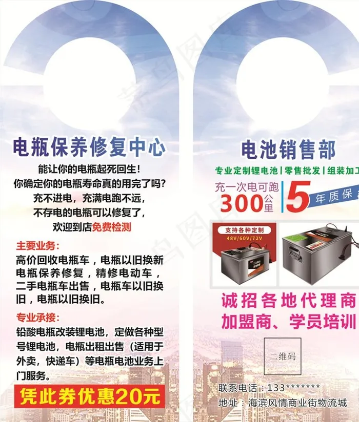 电动车异形卡图片cdr矢量模版下载