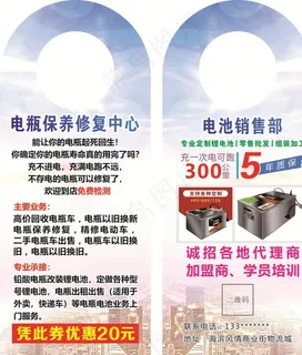 电动车异形卡图片