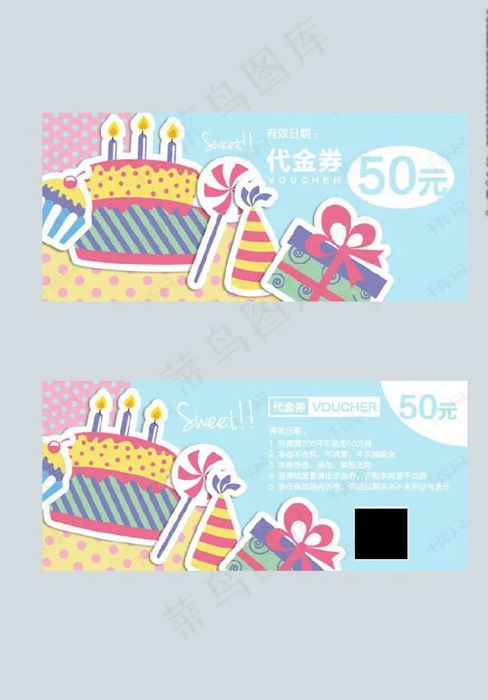 奶油生日蛋糕代金券图片ai矢量模版下载