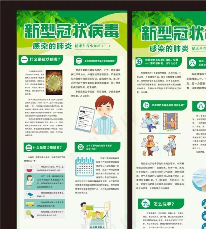 新冠 防疫展架图片cdr矢量模版下载