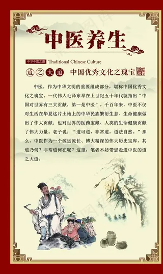中医养生图片