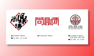 鼎尚汤logo ai矢量图片