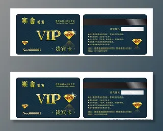 美发会员卡图片