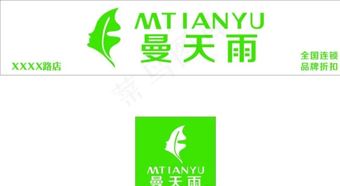曼天雨 LOGO图片cdr矢量模版下载