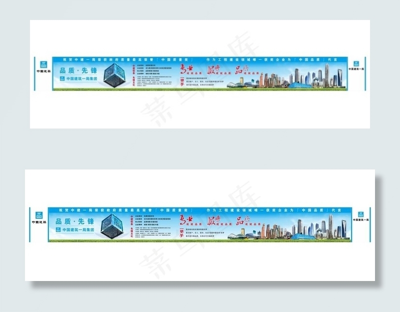 中建一局文化墙图片