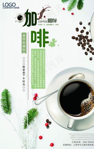 咖啡 咖啡海报 咖啡展架图片
