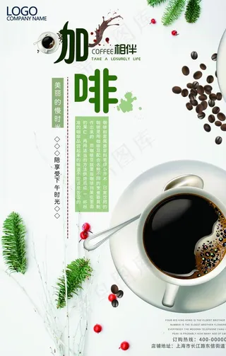 咖啡 咖啡海报 咖啡展架图片
