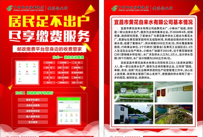 缴费服务图片