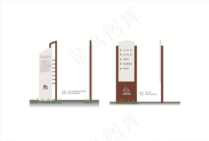 方向标识牌图片cdr矢量模版下载