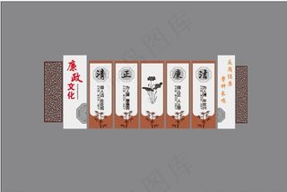 廉政文化墙图片