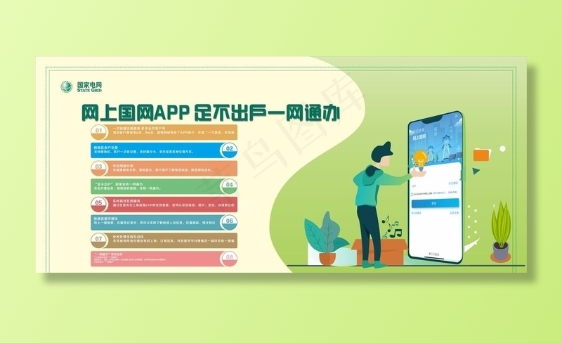 电力海报图片cdr矢量模版下载