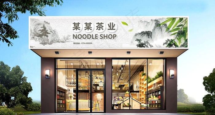 茶馆门头图片