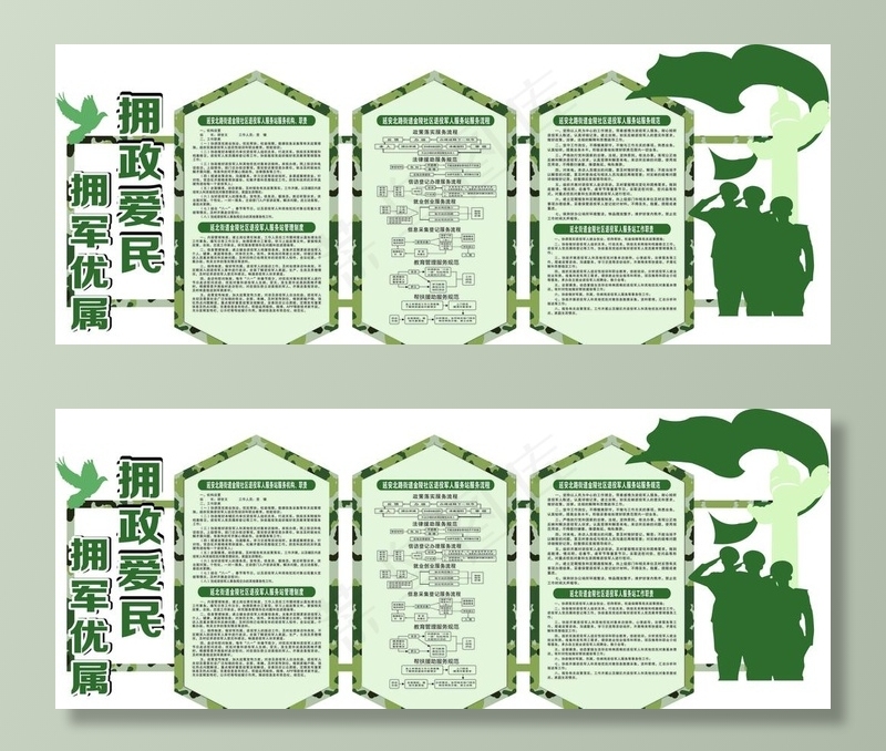 退役军人图片cdr矢量模版下载