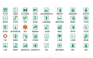 医院图标医院导视图标图片