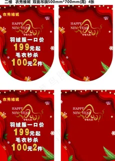 新年吊旗图片