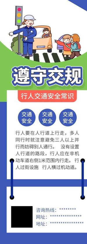 遵守交通图片