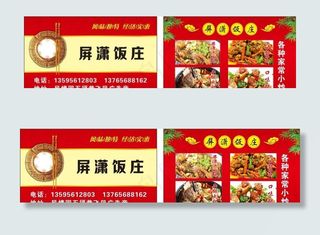 餐馆名片图片