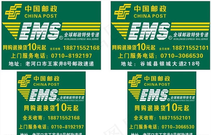 中国邮政 快递 EMS 海报图片cdr矢量模版下载